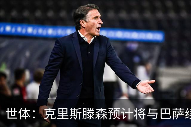 世体：克里斯滕森预计将与巴萨续约2年，多家俱乐部关注球员