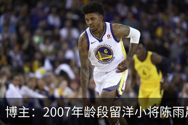 博主：2007年龄段留洋小将陈雨晟升入帕塔科纳CF一线队
