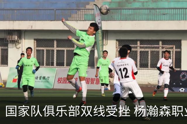 国家队俱乐部双线受挫 杨瀚森职业生涯进入至暗时刻？