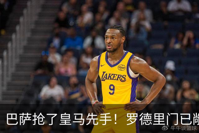 巴萨抢了皇马先手！罗德里门已敞开，穆帅这次要凉？这个周四的伯纳乌，皇马球迷的心情大概只能用五味杂陈来形容