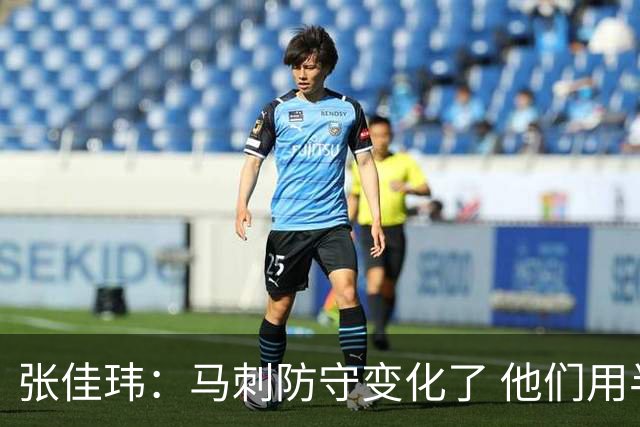 张佳玮：马刺防守变化了 他们用半场夹击 相信哈珀能控制住布伦森