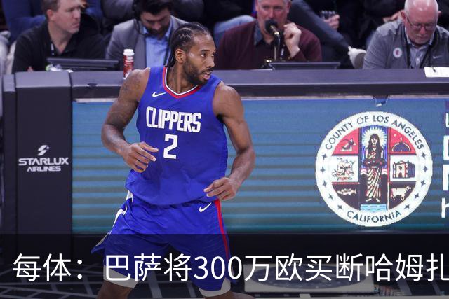 每体：巴萨将300万欧买断哈姆扎，埃及新星有望季前赛亮相一线队